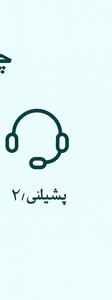 Support